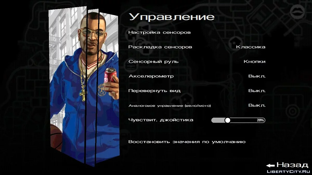Меню в стилистике GTA IV / GTA San Andreas (iOS, Android)