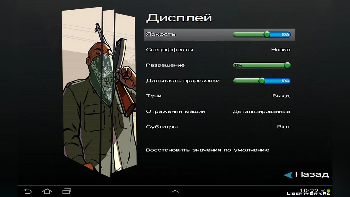 Новое меню в стиле GTA SA / GTA San Andreas (iOS, Android)