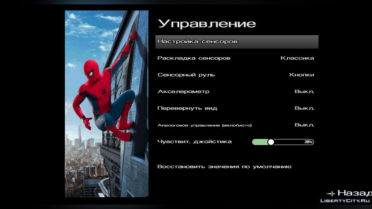 Скачать Spider-Man menu v3 для GTA San Andreas (iOS, Android)