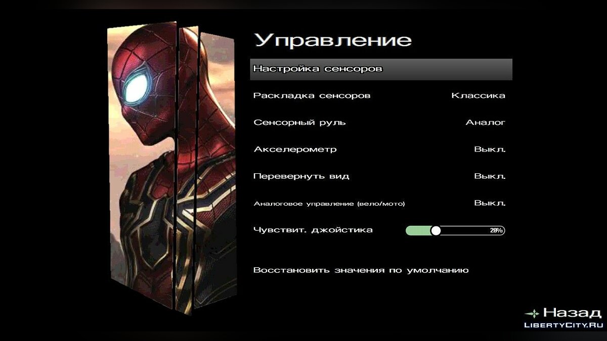 Скачать Spider-Man menu v3 для GTA San Andreas (iOS, Android)