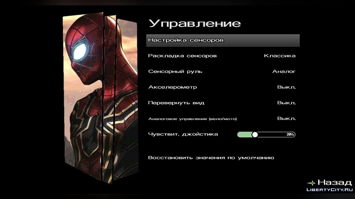 Spider-Man menu v3 / GTA San Andreas (iOS, Android)