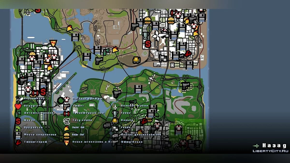 Иконки в стиле SA (ICONS 2.0) / GTA San Andreas (iOS, Android)
