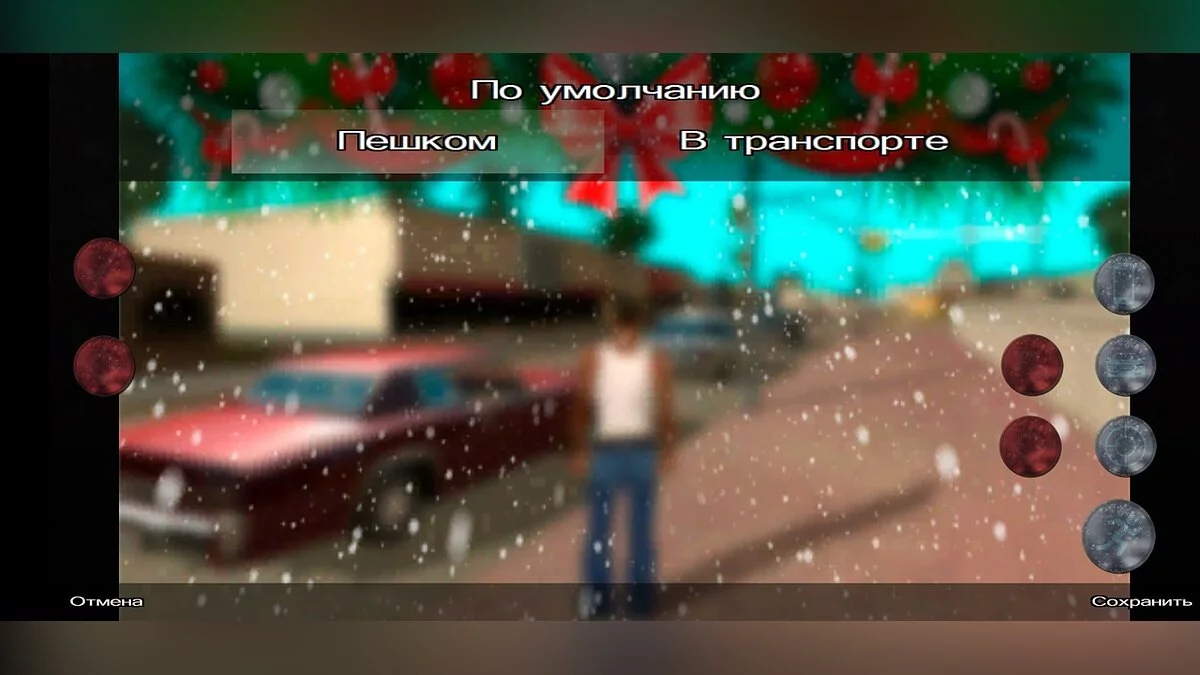 Зимнее меню / GTA San Andreas (iOS, Android)