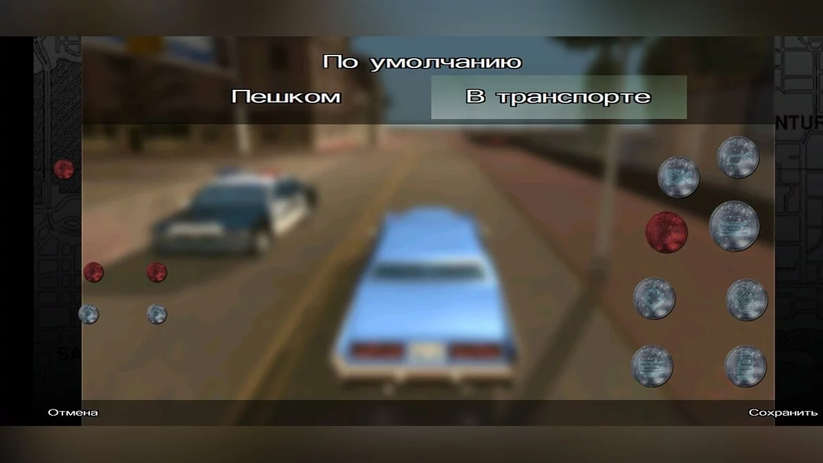 Зимние кнопки / GTA San Andreas (iOS, Android)