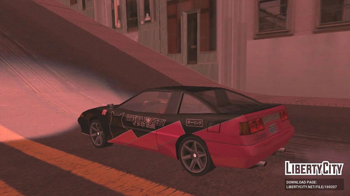 Сборник винилов для Uranus / GTA San Andreas (iOS, Android)