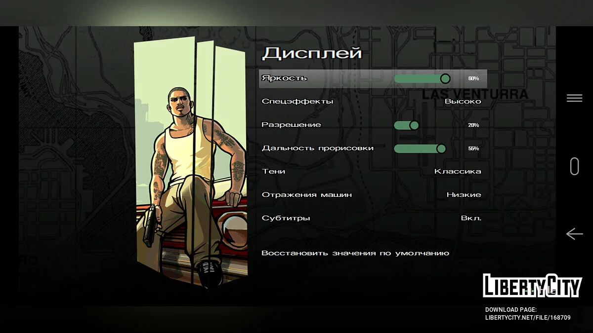 Зелёные кнопки в меню / GTA San Andreas (iOS, Android)