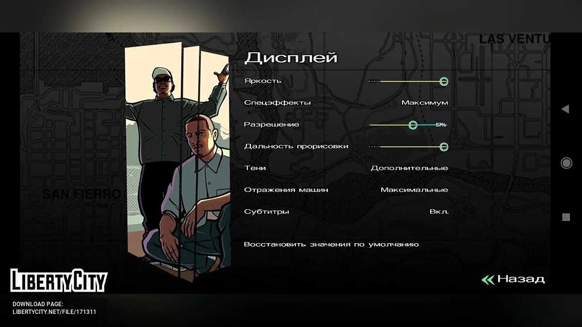 Обновлённые кнопки в меню / GTA San Andreas (iOS, Android)