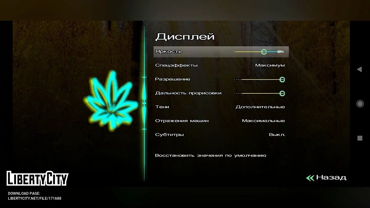 Полностью измененное меню / GTA San Andreas (iOS, Android)