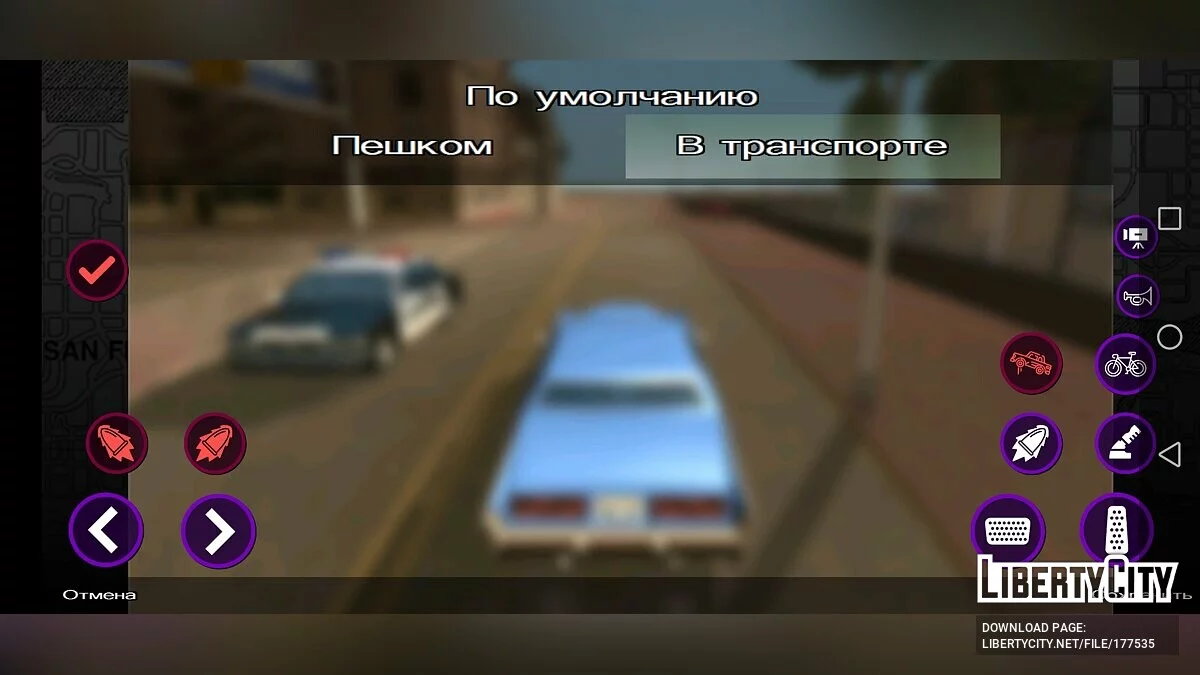 Изменённые кнопки управления с Матрёшка RP / GTA San Andreas (iOS, Android)