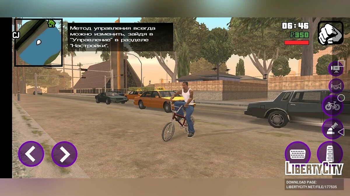 Изменённые кнопки управления с Матрёшка RP / GTA San Andreas (iOS, Android)