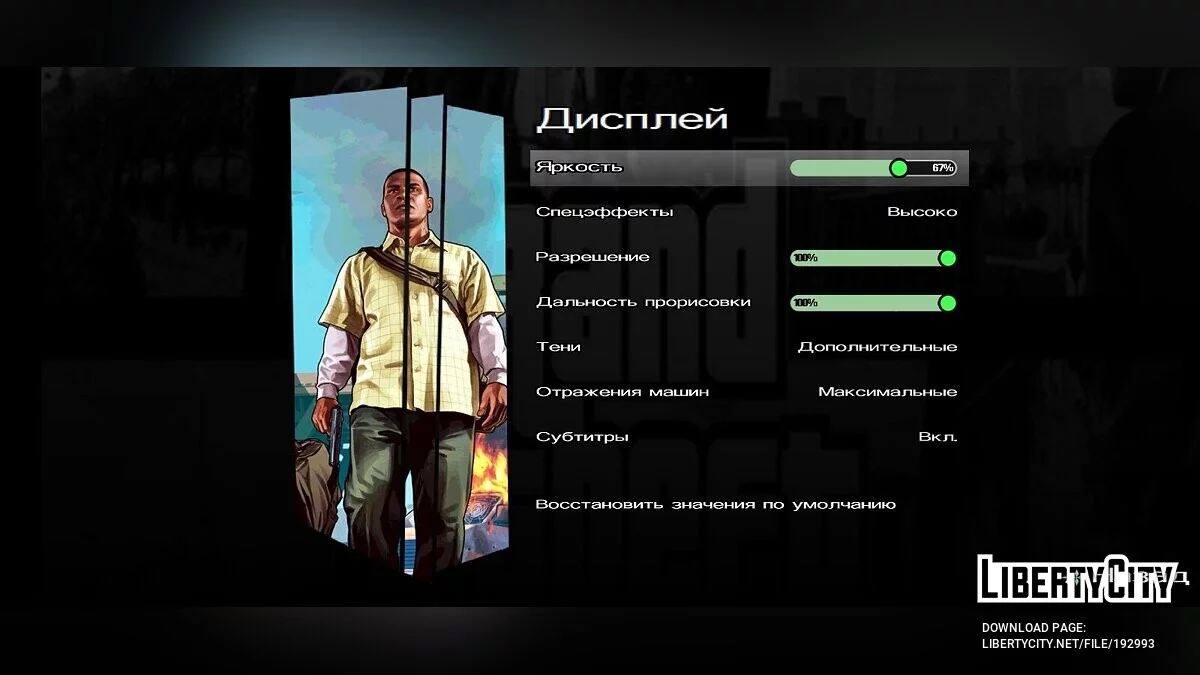 Меню и загрузочный экран в стиле GTA 5 / GTA San Andreas (iOS, Android)