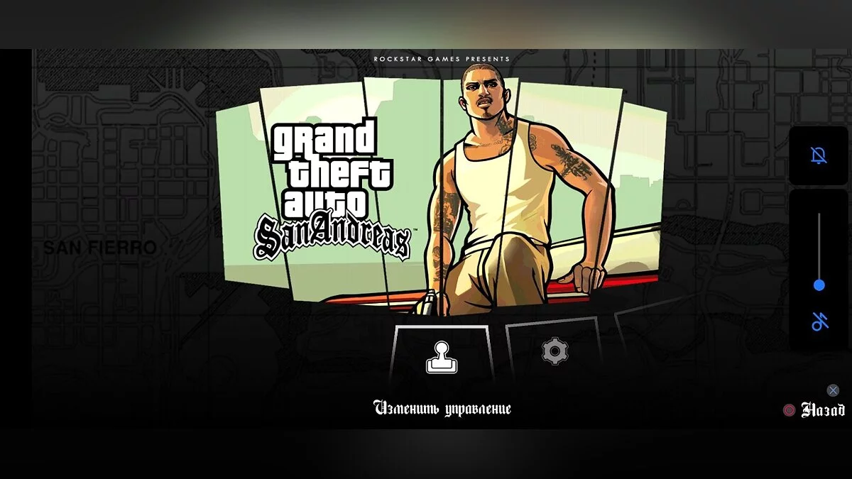 Кнопки PS для геймпада / GTA San Andreas (iOS, Android)