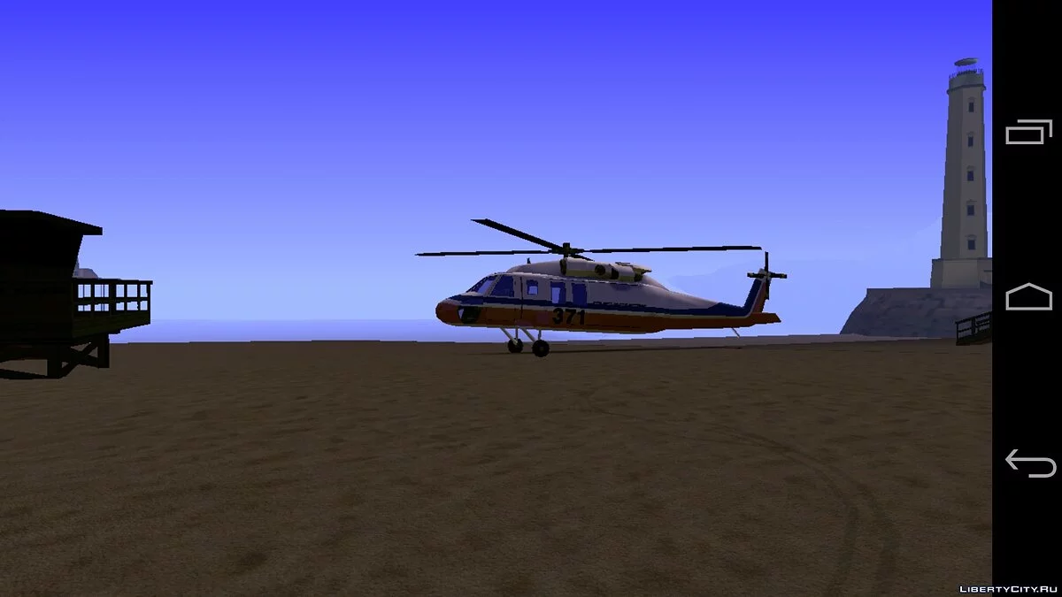 Отключение воды / GTA San Andreas (iOS, Android)