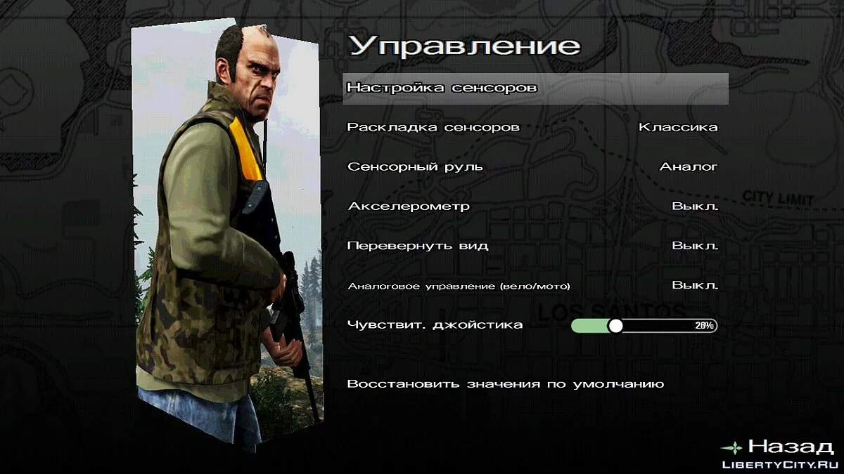 Меню и загрузочный экран в стиле GTA 5 / GTA San Andreas (iOS, Android)