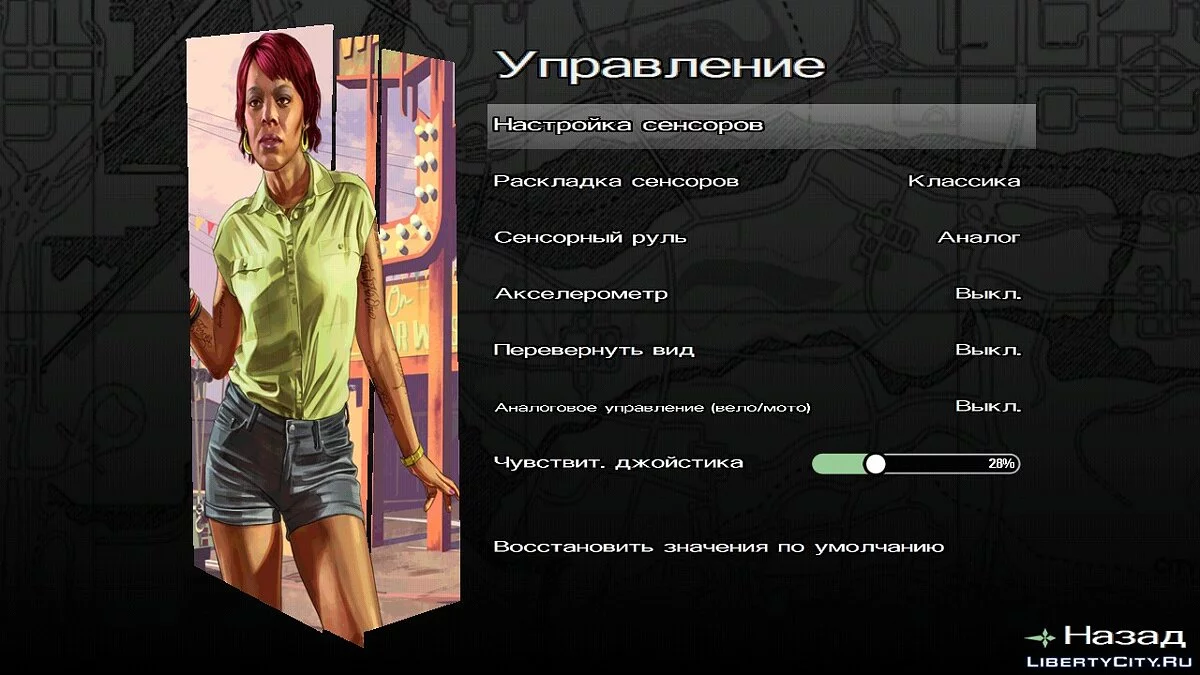 Меню и загрузочный экран в стиле GTA 5 / GTA San Andreas (iOS, Android)