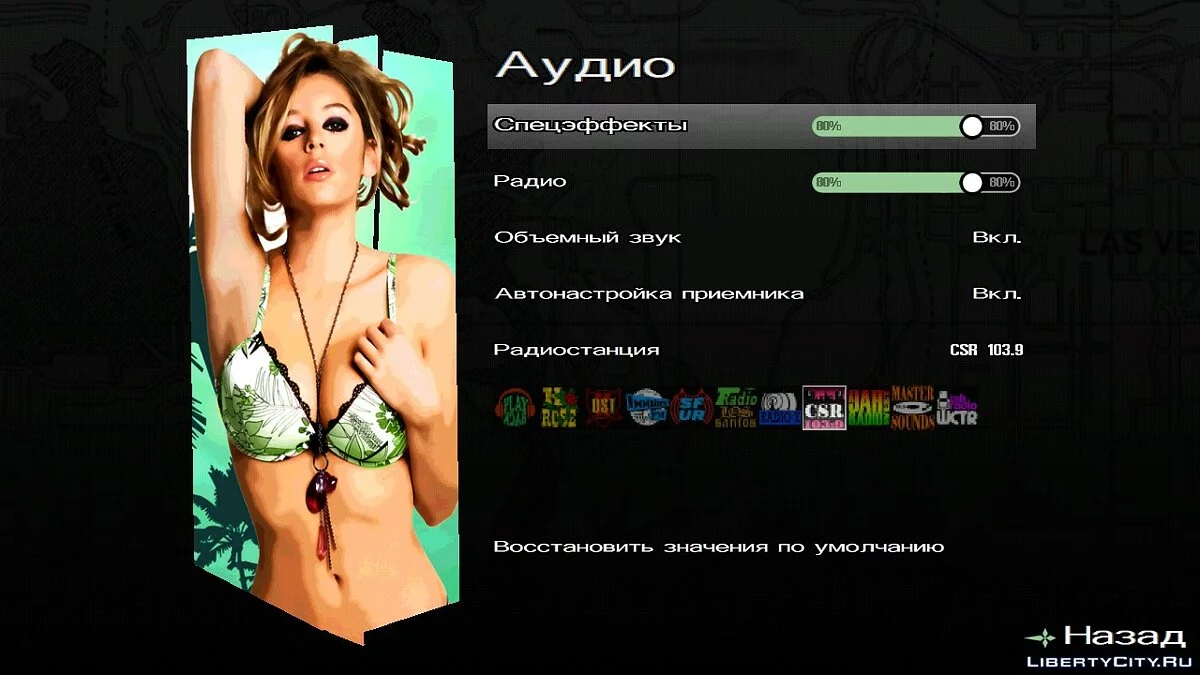 Меню и загрузочный экран в стиле GTA 5 / GTA San Andreas (iOS, Android)