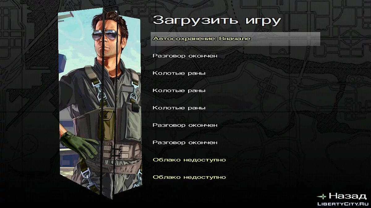 Меню и загрузочный экран в стиле GTA 5 / GTA San Andreas (iOS, Android)