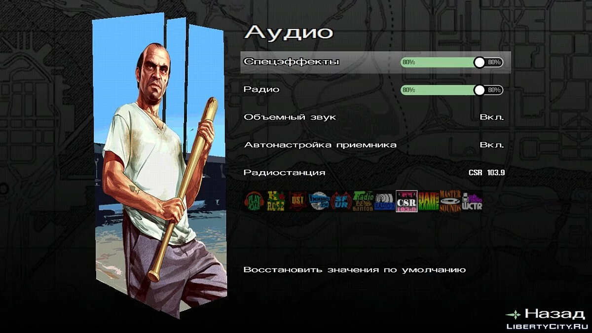 Меню и загрузочный экран в стиле GTA 5 / GTA San Andreas (iOS, Android)