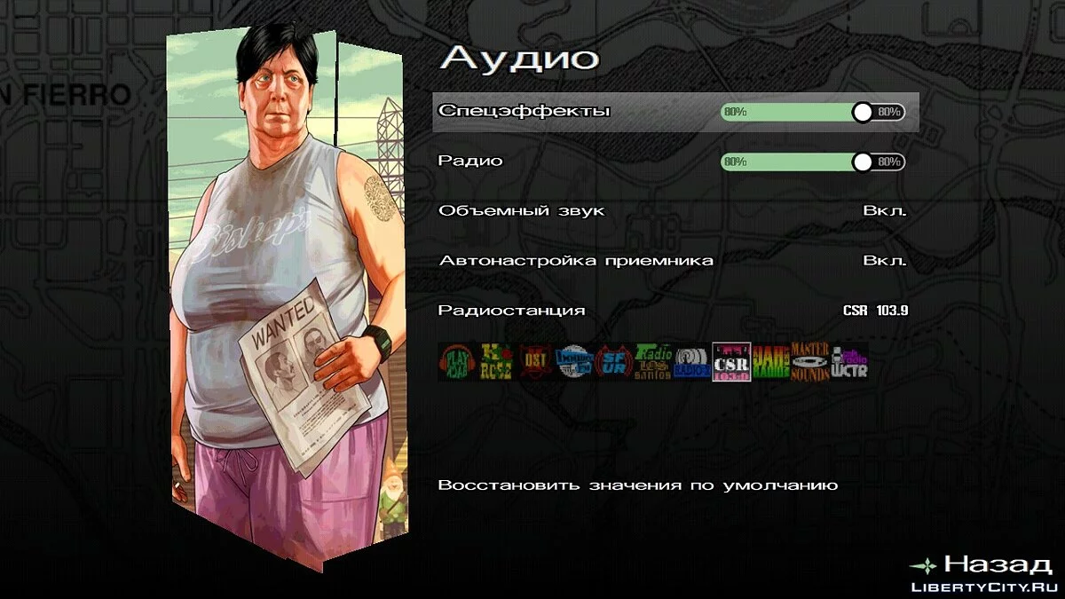 Меню и загрузочный экран в стиле GTA 5 / GTA San Andreas (iOS, Android)