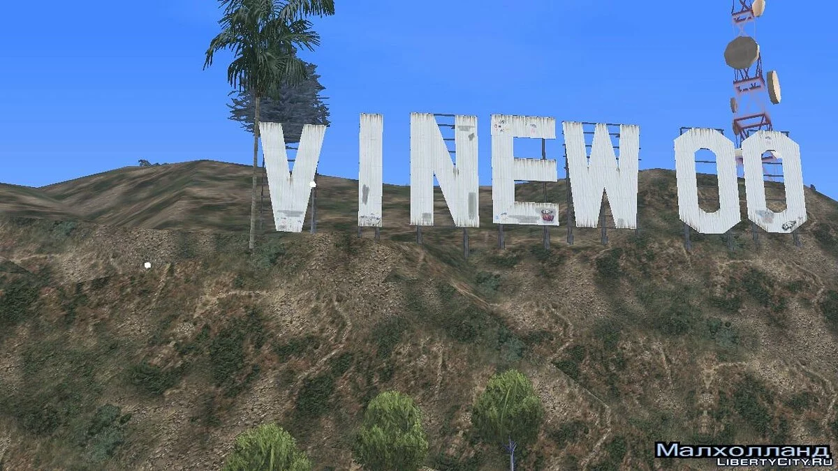 Стелла "Vinewood" из GTA 5 / GTA San Andreas (iOS, Android)
