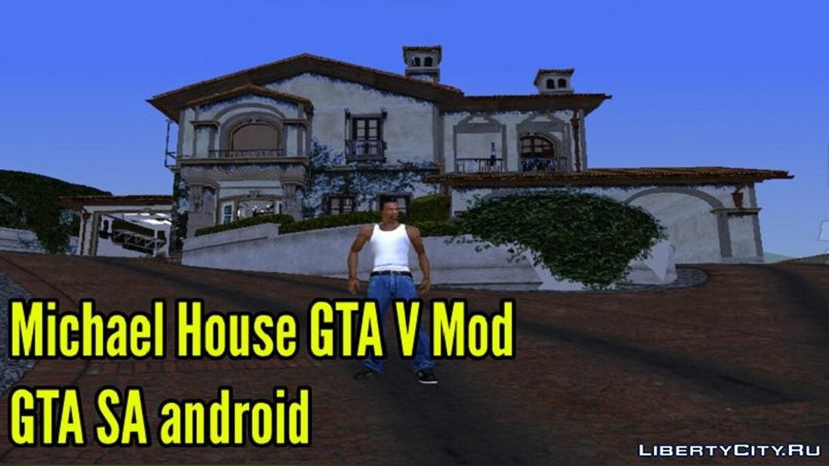 Скачать Дом Майкла из GTA 5 для GTA San Andreas (iOS, Android)