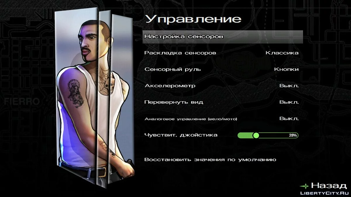 INSANITY меню и загрузочный экран / GTA San Andreas (iOS, Android)
