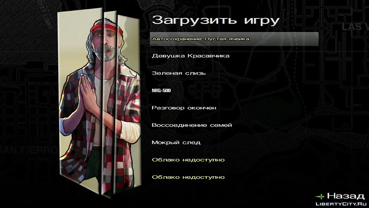 INSANITY меню и загрузочный экран / GTA San Andreas (iOS, Android)