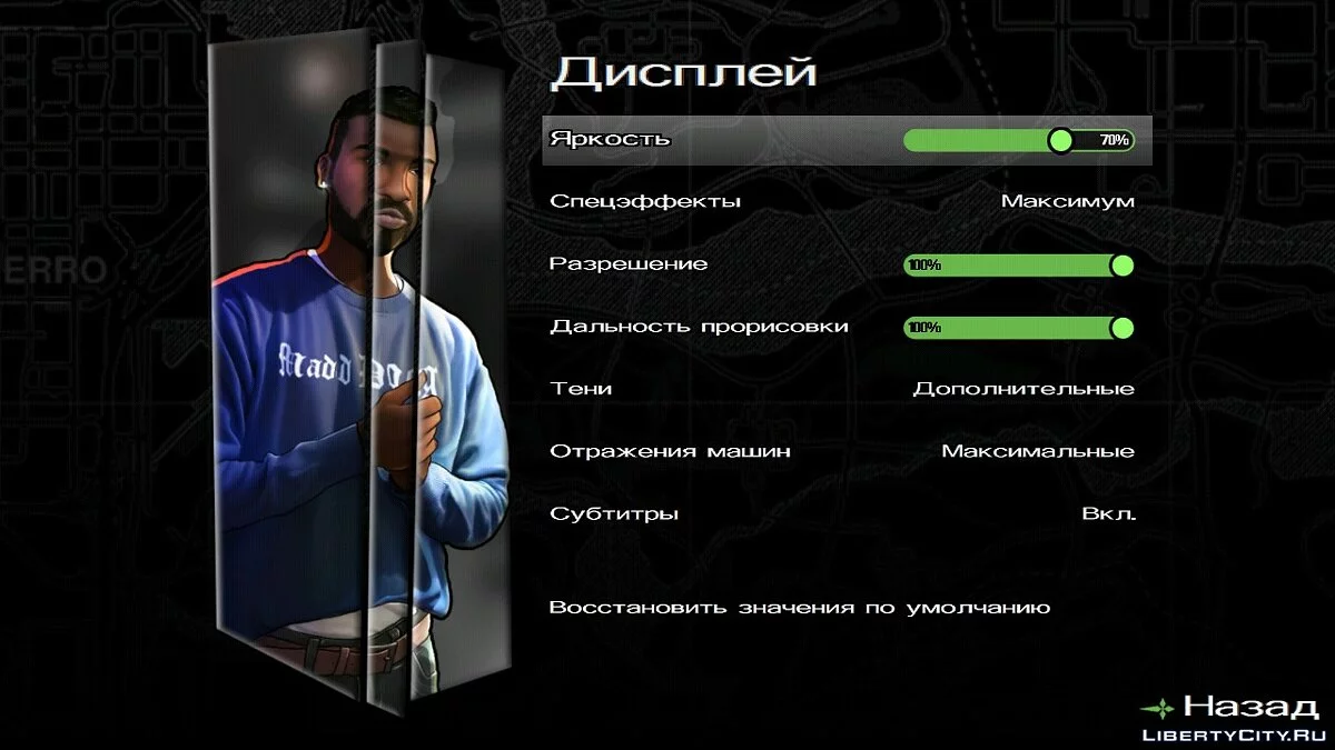 INSANITY меню и загрузочный экран / GTA San Andreas (iOS, Android)