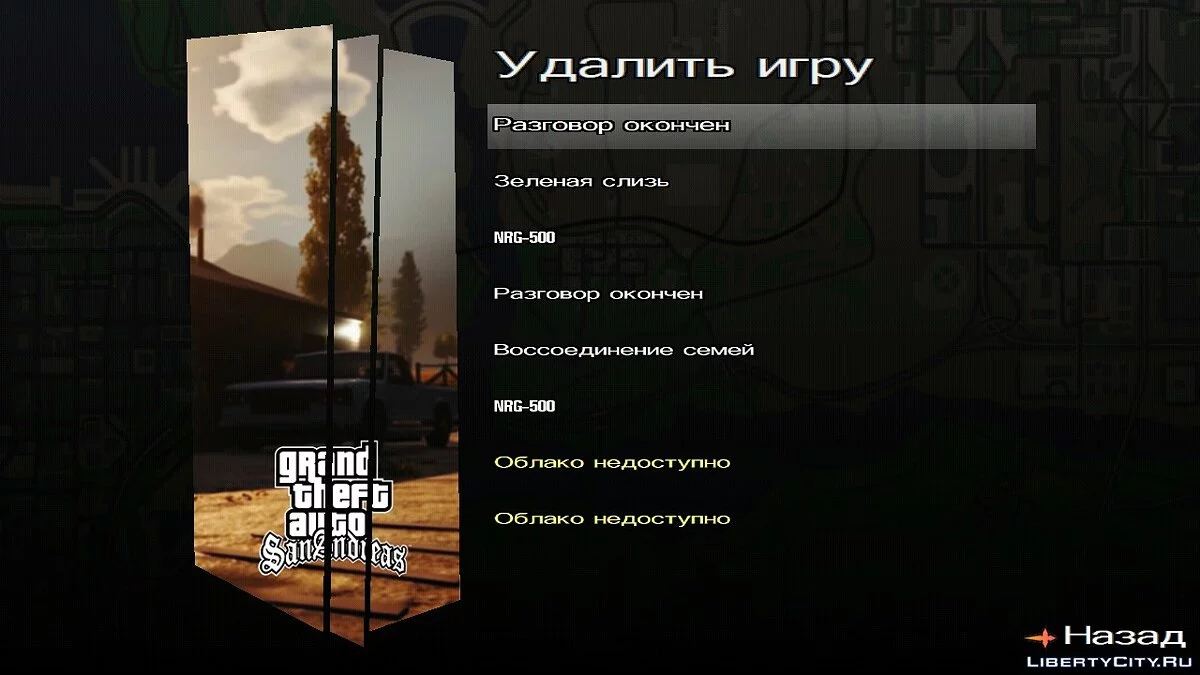 Новое меню и кнопки / GTA San Andreas (iOS, Android)