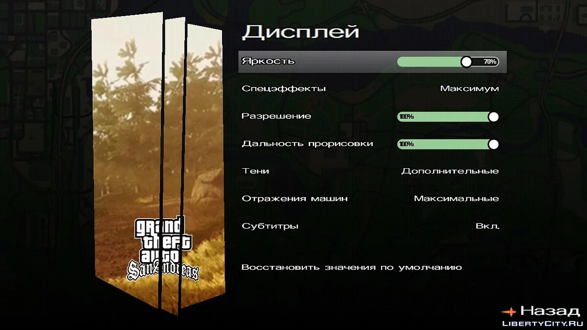 Новое меню и кнопки / GTA San Andreas (iOS, Android)