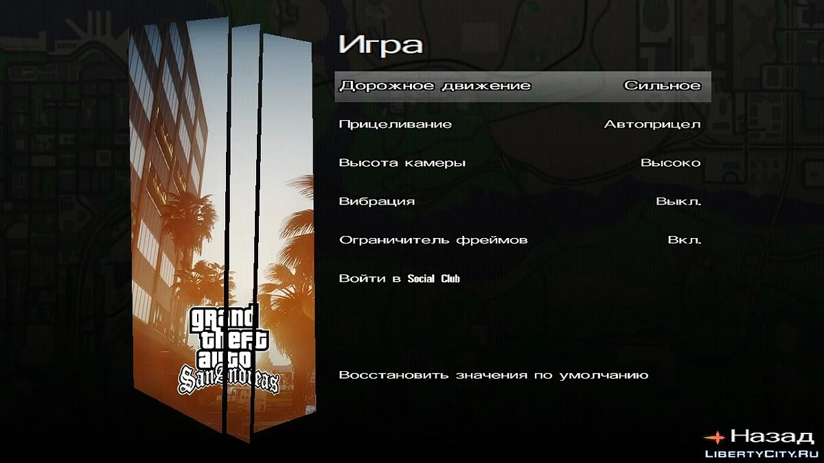 Новое меню и кнопки / GTA San Andreas (iOS, Android)