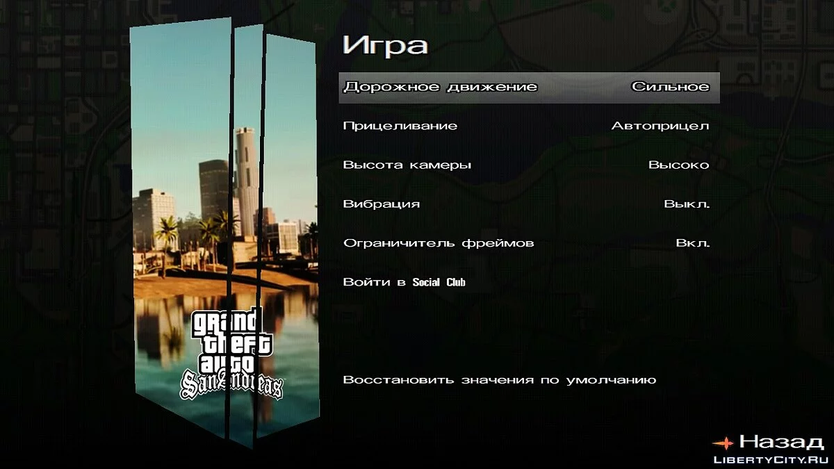 Новое меню и кнопки / GTA San Andreas (iOS, Android)