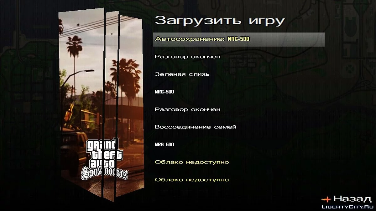 Новое меню и кнопки / GTA San Andreas (iOS, Android)