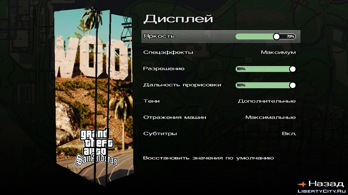 Скачать Новое меню и кнопки для GTA San Andreas (iOS, Android)