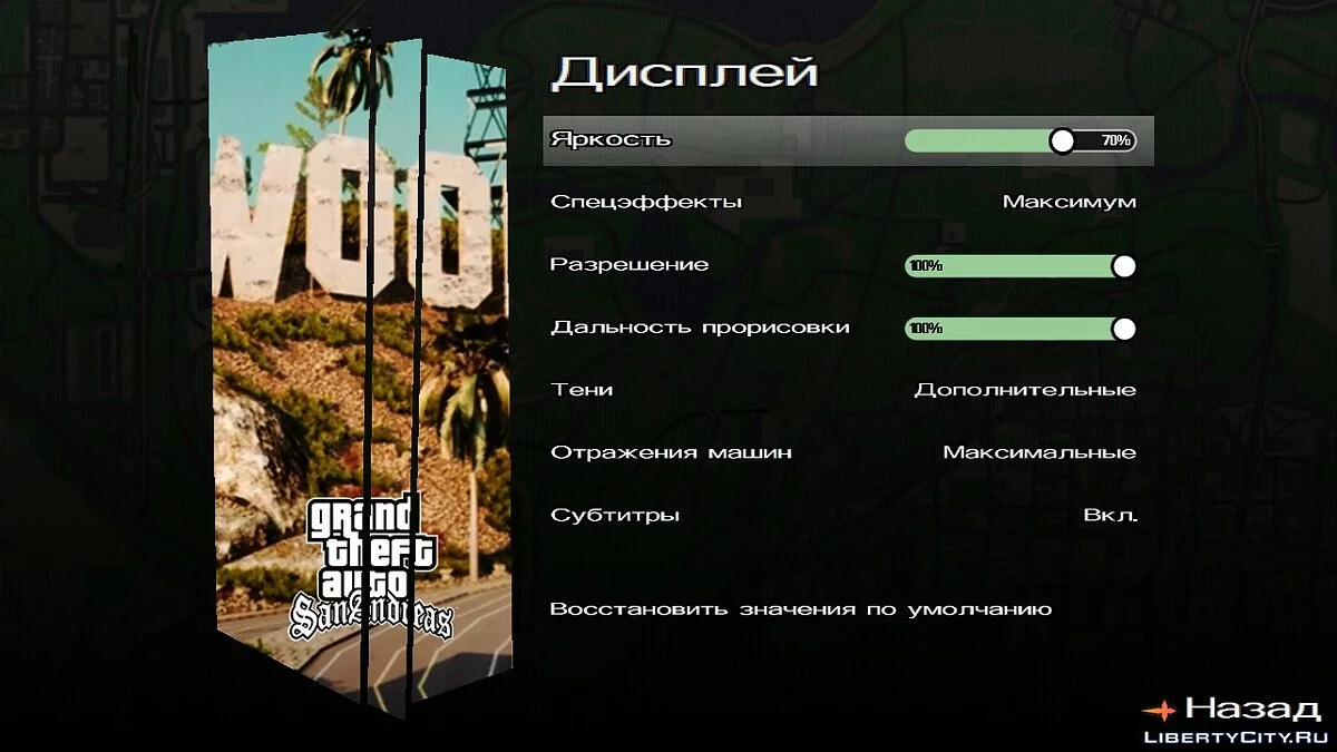 Новое меню и кнопки / GTA San Andreas (iOS, Android)