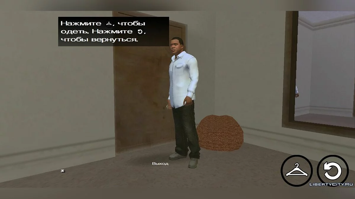 Отключение анимации гардероба / GTA San Andreas (iOS, Android)