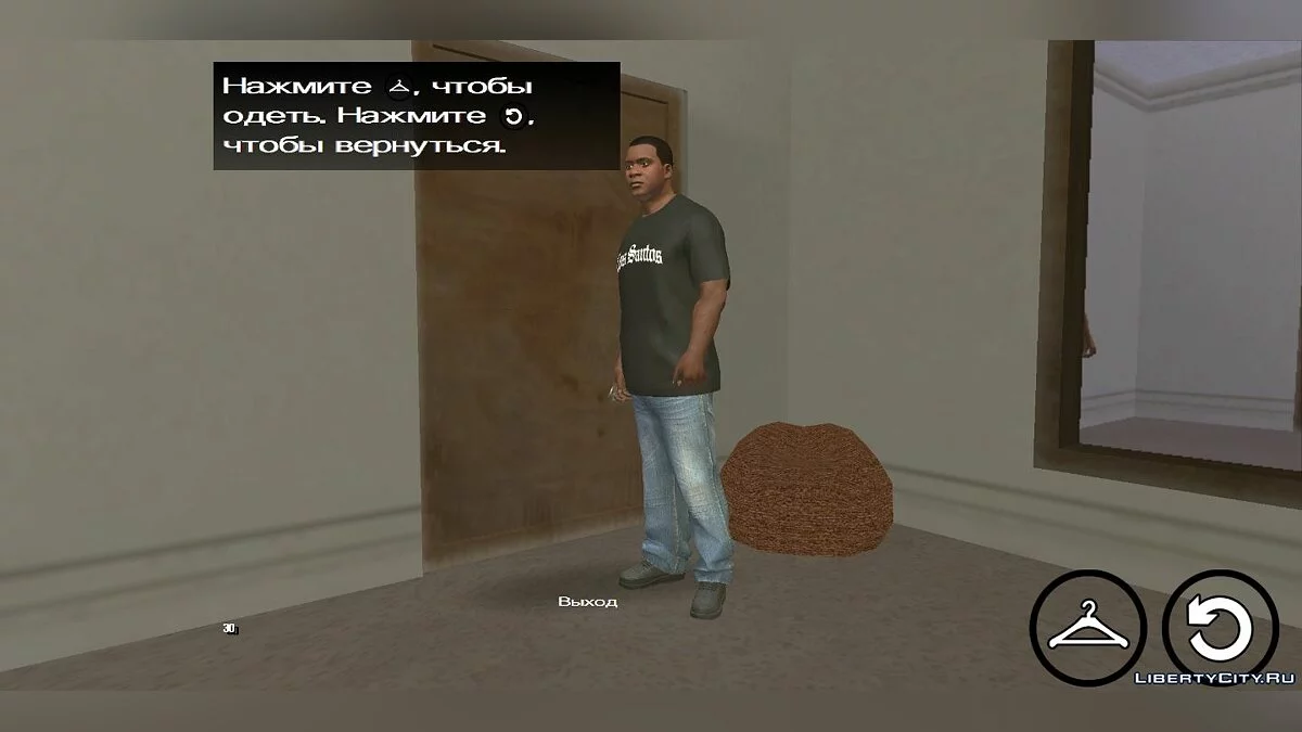 Отключение анимации гардероба / GTA San Andreas (iOS, Android)
