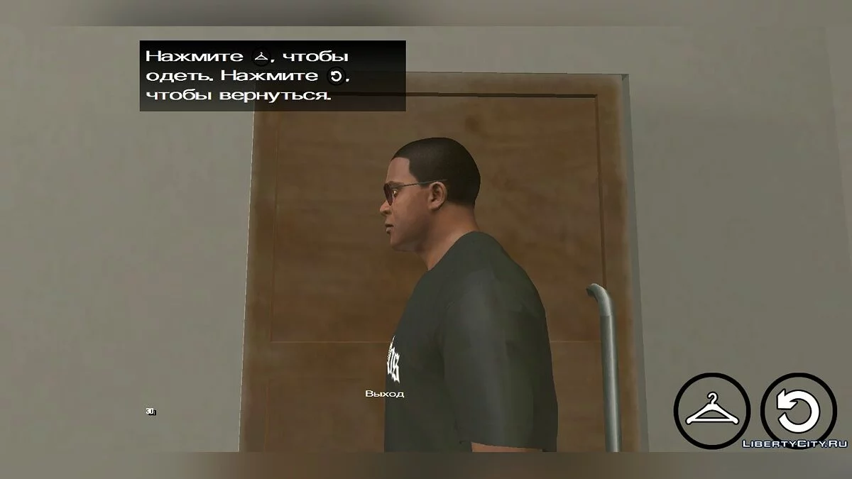 Отключение анимации гардероба / GTA San Andreas (iOS, Android)