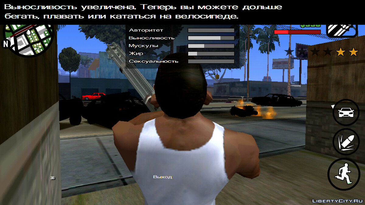 Скачать Быстрая прокачка персонажа в начале игры для GTA San Andreas (iOS,  Android)