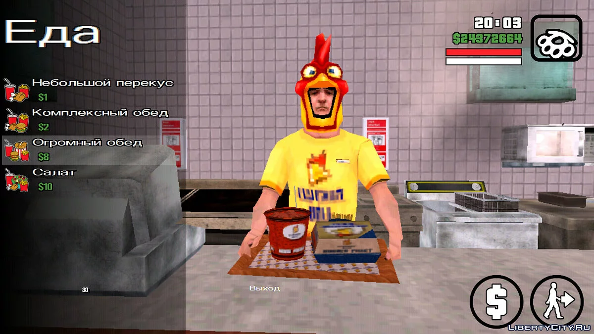 Реальный фастфуд / GTA San Andreas (iOS, Android)