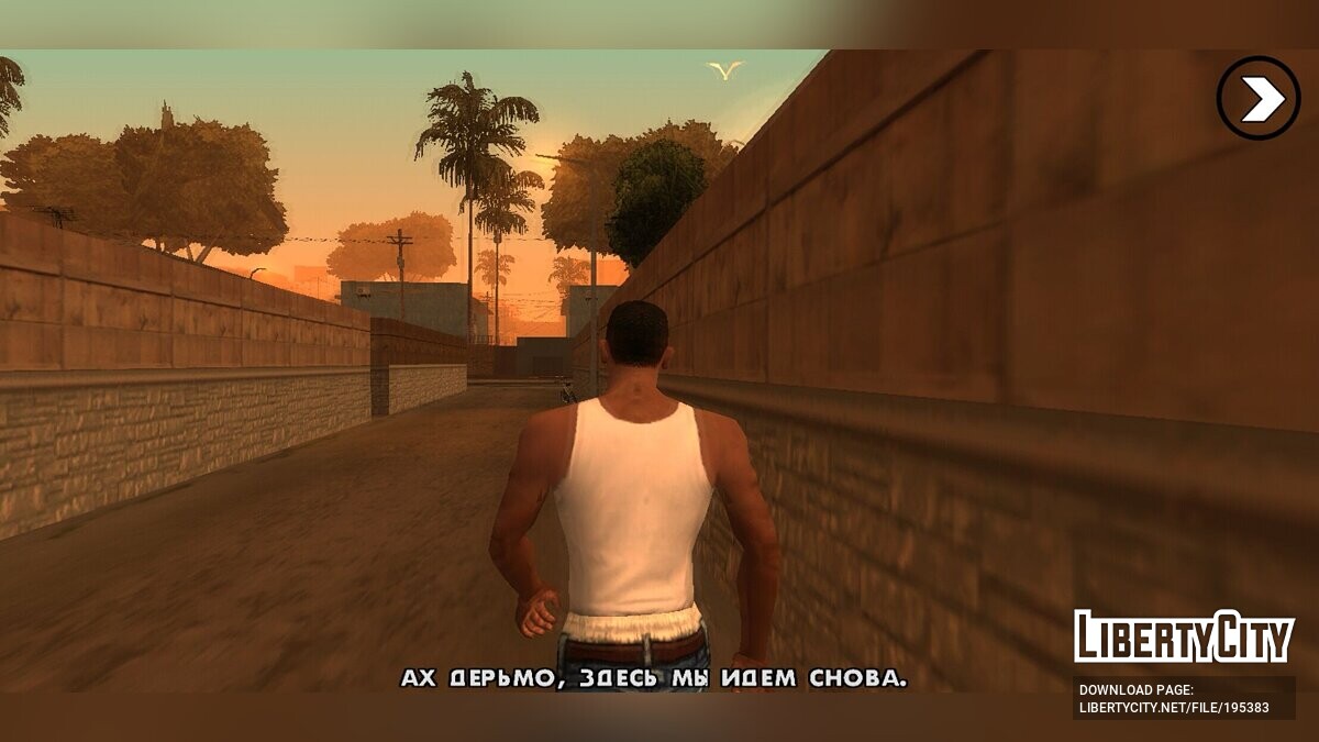 Скачать Настоящие «потраченные» переводы на мобильную версию для GTA San  Andreas (iOS, Android)