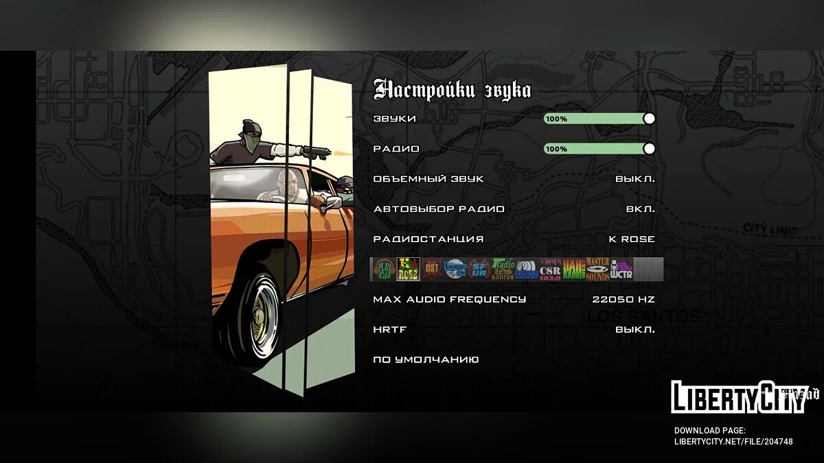 Liberty Rock Radio EFLC (+ вырезанные песни) / GTA San Andreas (iOS, Android)