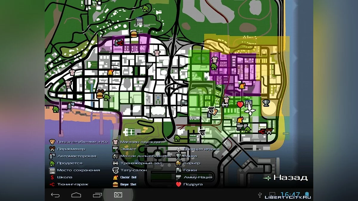 Сохранение после сюжетной линии (для Android-версии) / GTA San Andreas (iOS, Android)