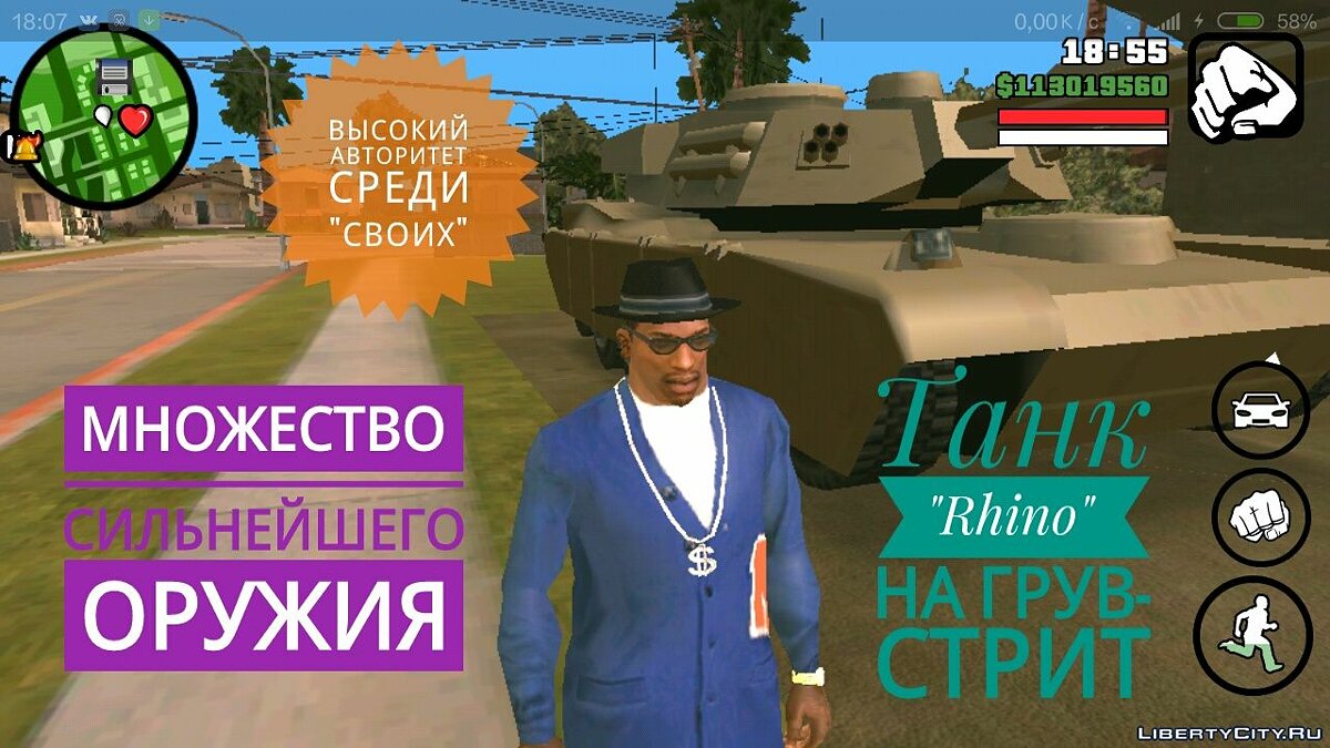 Скачать 100% Прохождение + 3 Доп. Сохранения! для GTA San Andreas (iOS,  Android)