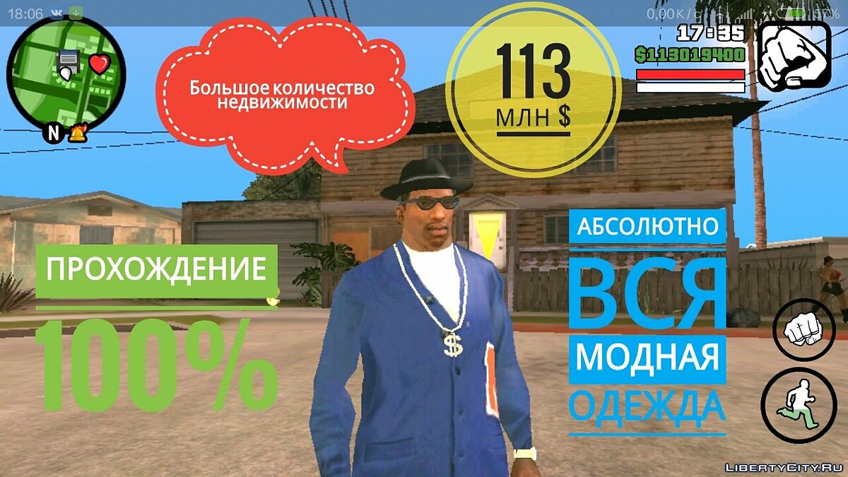 Скачать 100% Прохождение + 3 Доп. Сохранения! для GTA San Andreas (iOS,  Android)