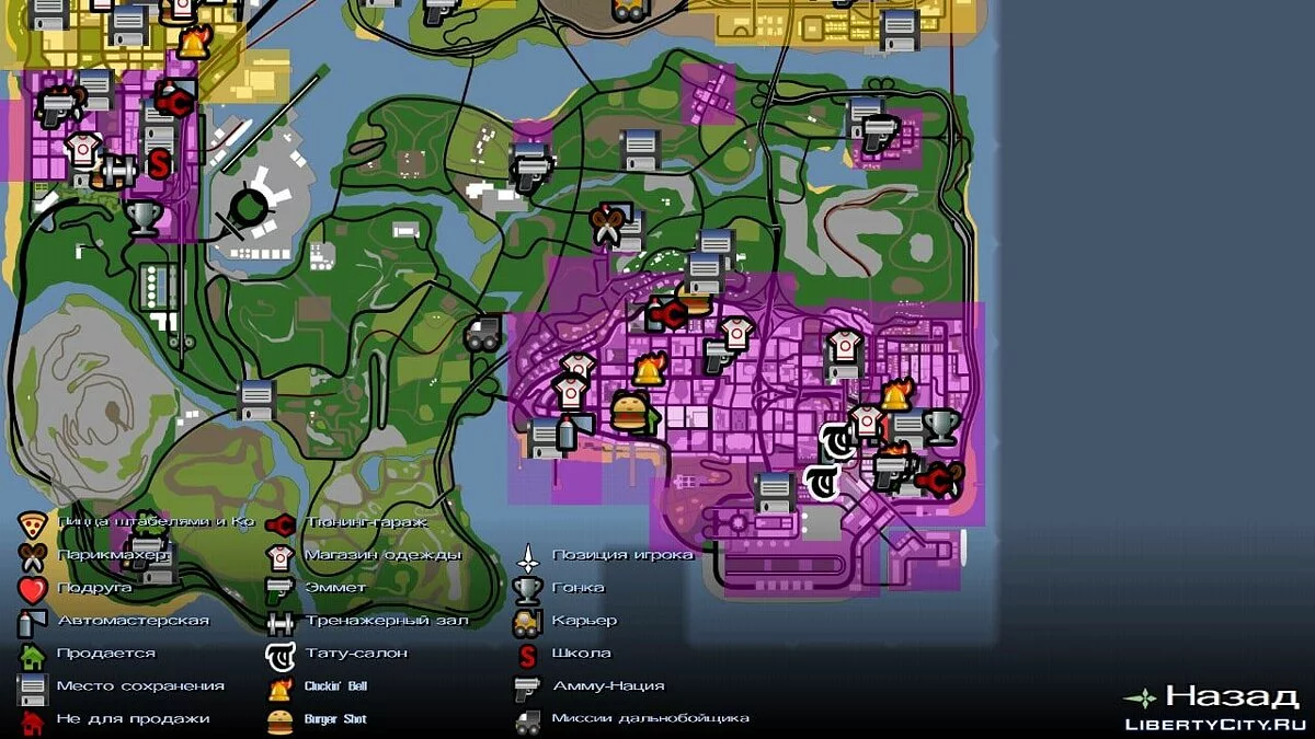 Большая гангстерская война (Сохранение) / GTA San Andreas (iOS, Android)