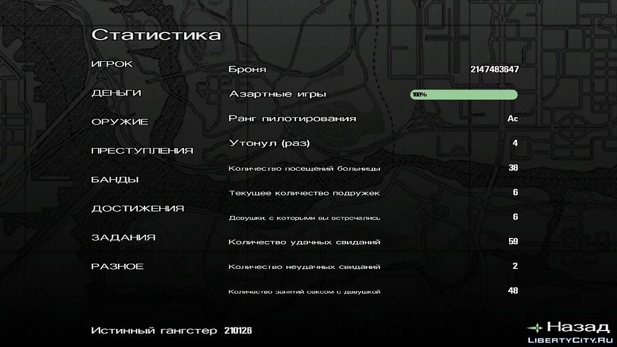 100% save для GTA SA Android - Истинный гангстер  / GTA San Andreas (iOS, Android)
