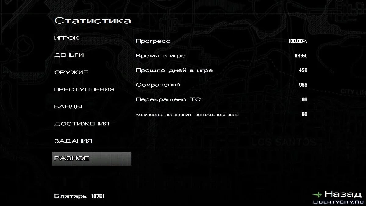 100% save для GTA SA Android -