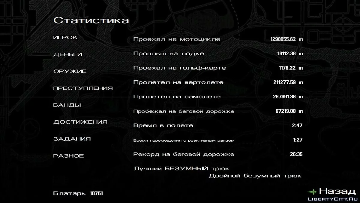 100% save для GTA SA Android -