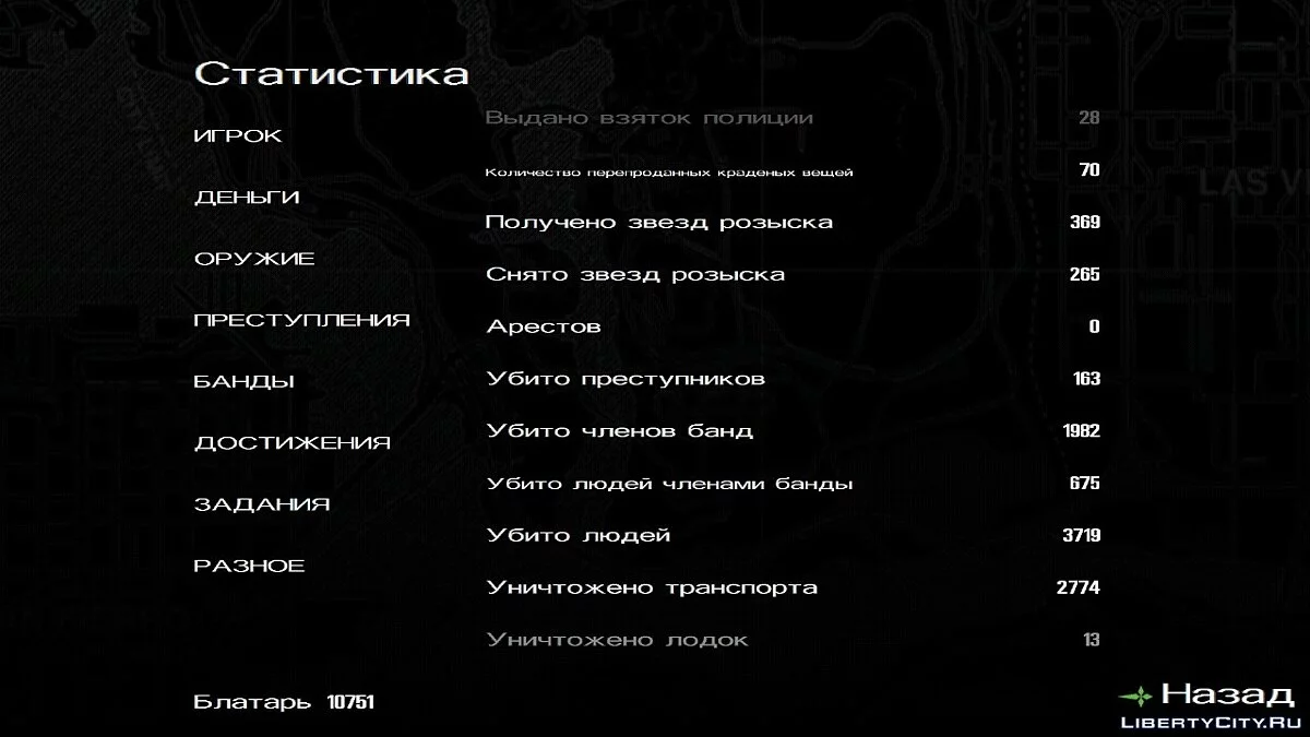 100% save для GTA SA Android -